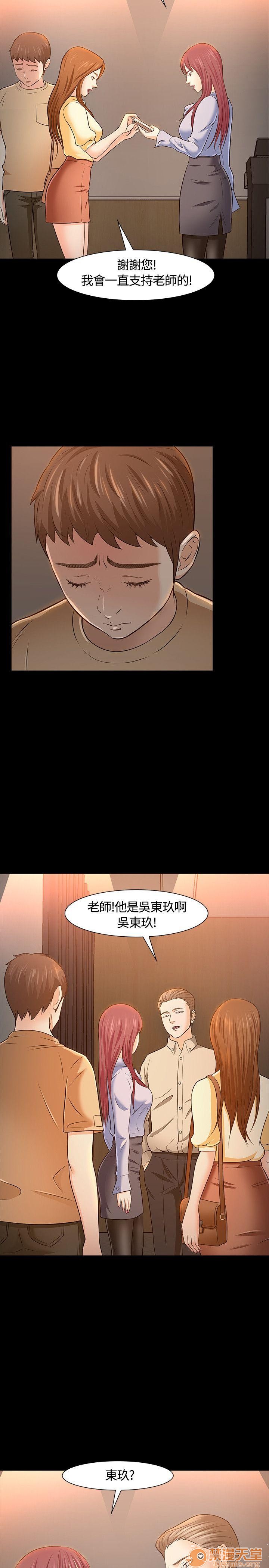 我的老师/大学室友/roommate[h漫]韩漫全集-我的老师/大学室友/roommate-第3話 21-30 无删减无遮挡章节图片 