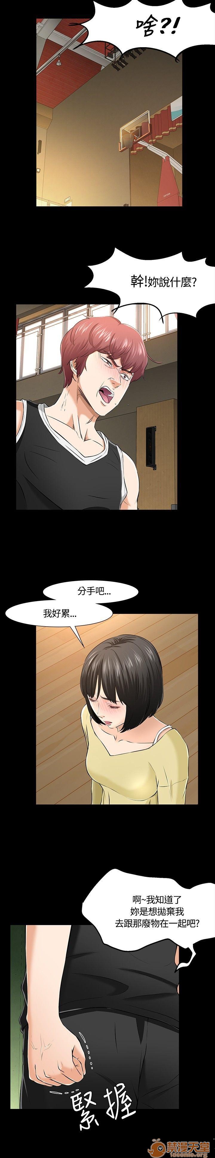 我的老师/大学室友/roommate[h漫]韩漫全集-我的老师/大学室友/roommate-第3話 21-30 无删减无遮挡章节图片 