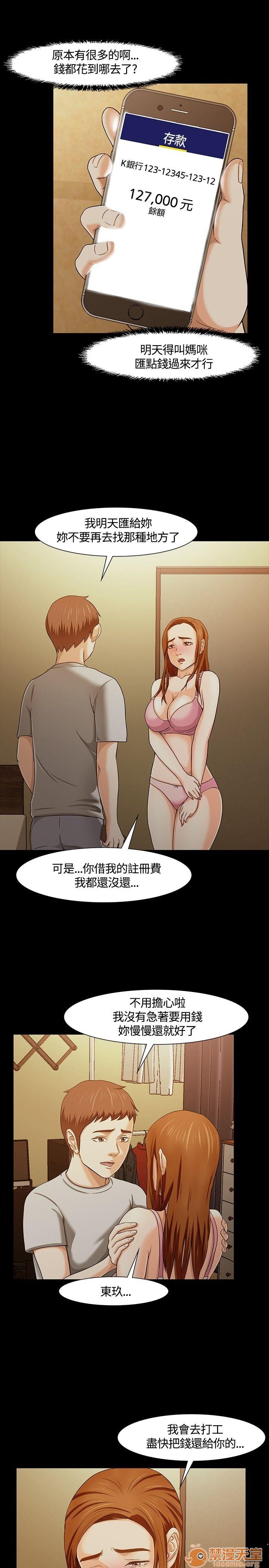 我的老师/大学室友/roommate[h漫]韩漫全集-我的老师/大学室友/roommate-第3話 21-30 无删减无遮挡章节图片 