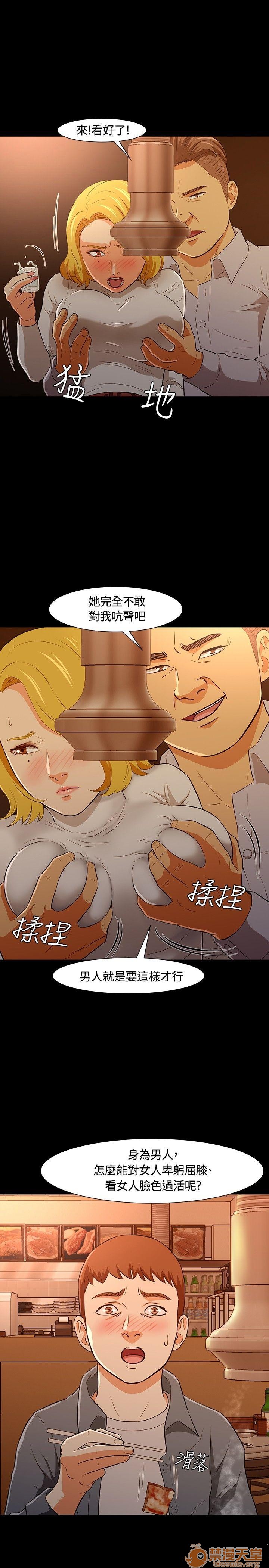 我的老师/大学室友/roommate[h漫]韩漫全集-我的老师/大学室友/roommate-第3話 21-30 无删减无遮挡章节图片 