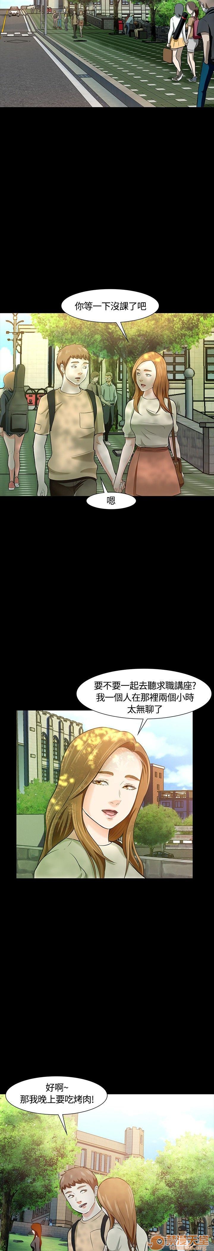 我的老师/大学室友/roommate[h漫]韩漫全集-我的老师/大学室友/roommate-第3話 21-30 无删减无遮挡章节图片 