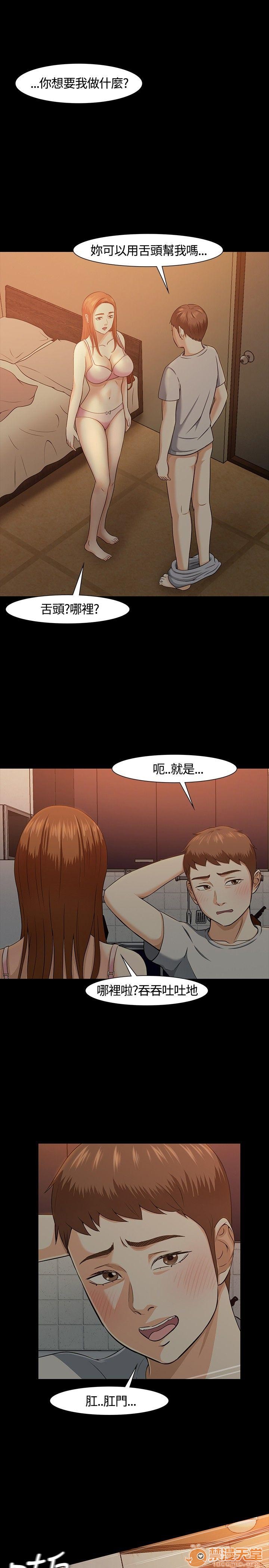 我的老师/大学室友/roommate[h漫]韩漫全集-我的老师/大学室友/roommate-第3話 21-30 无删减无遮挡章节图片 