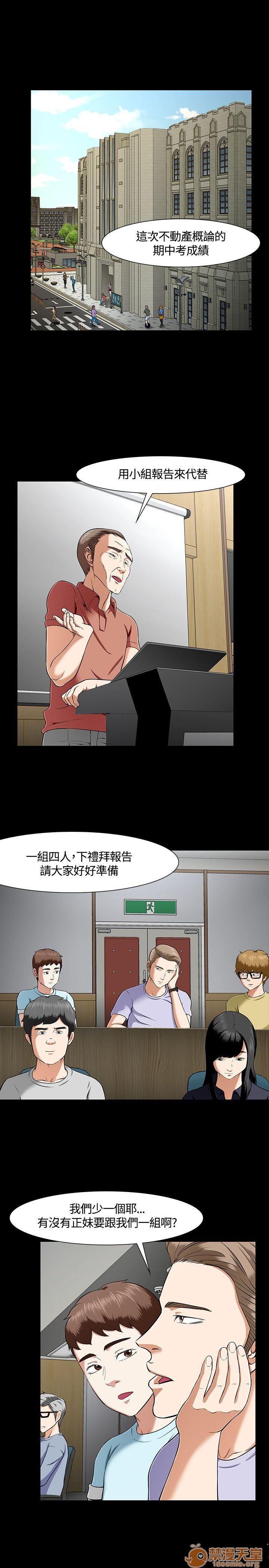 我的老师/大学室友/roommate[h漫]韩漫全集-我的老师/大学室友/roommate-第3話 21-30 无删减无遮挡章节图片 
