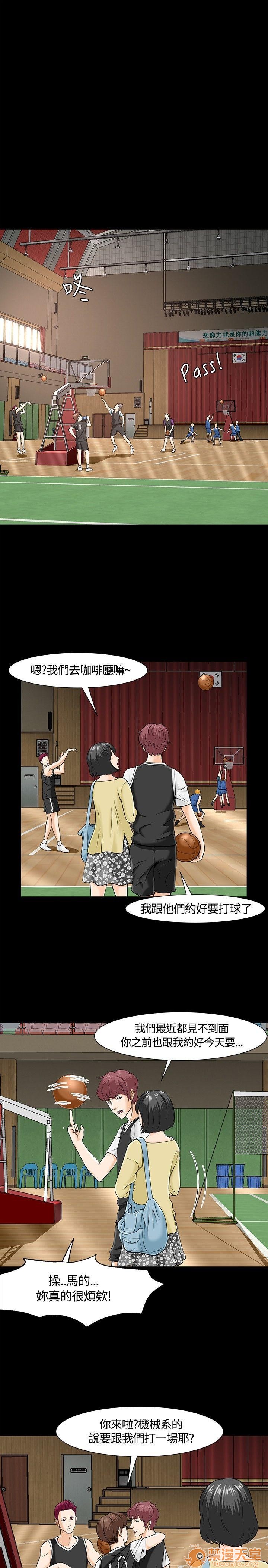 我的老师/大学室友/roommate[h漫]韩漫全集-我的老师/大学室友/roommate-第3話 21-30 无删减无遮挡章节图片 