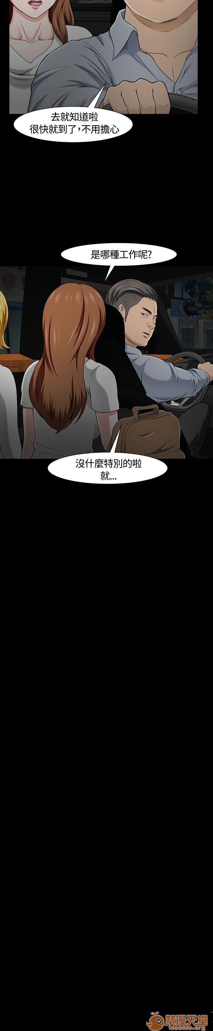我的老师/大学室友/roommate[h漫]韩漫全集-我的老师/大学室友/roommate-第3話 21-30 无删减无遮挡章节图片 