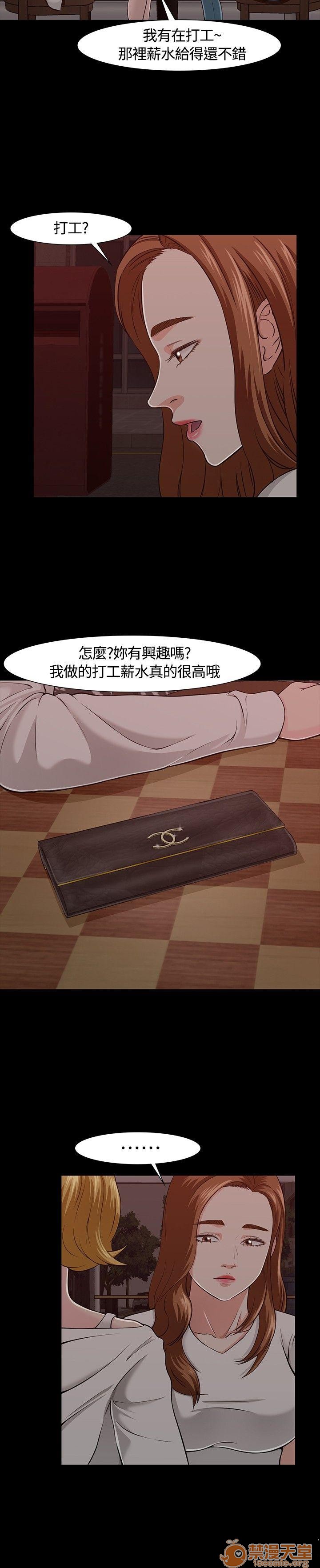 我的老师/大学室友/roommate[h漫]韩漫全集-我的老师/大学室友/roommate-第3話 21-30 无删减无遮挡章节图片 