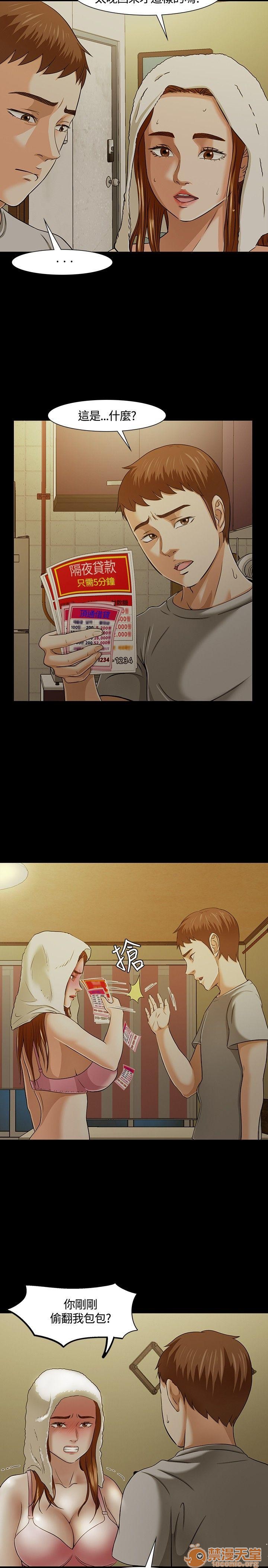 我的老师/大学室友/roommate[h漫]韩漫全集-我的老师/大学室友/roommate-第3話 21-30 无删减无遮挡章节图片 