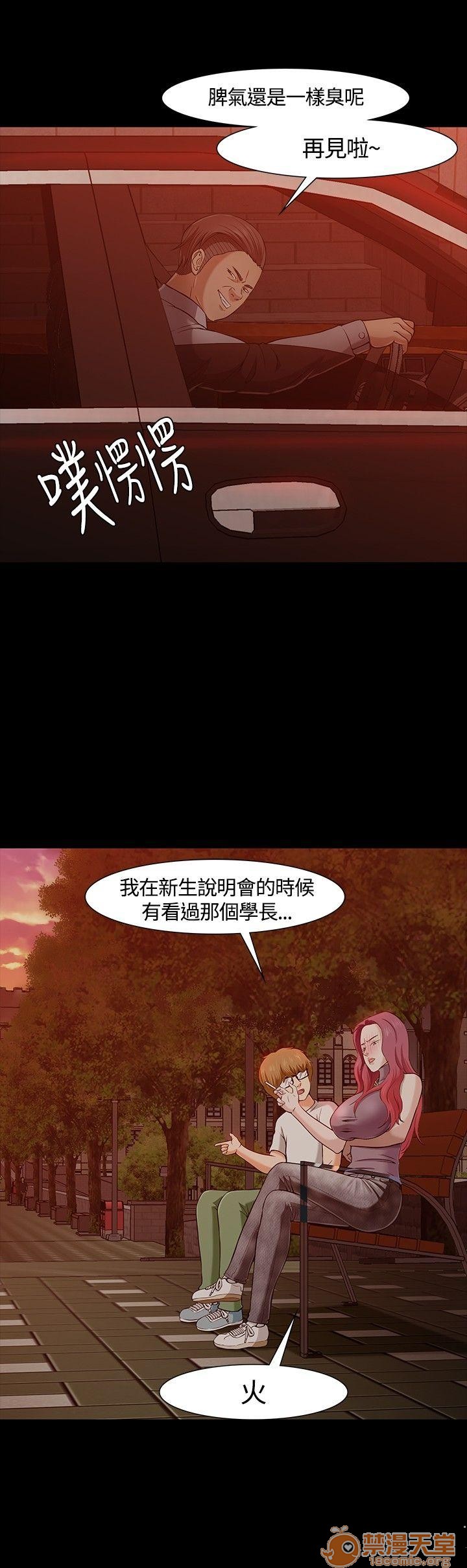 我的老师/大学室友/roommate[h漫]韩漫全集-我的老师/大学室友/roommate-第3話 21-30 无删减无遮挡章节图片 