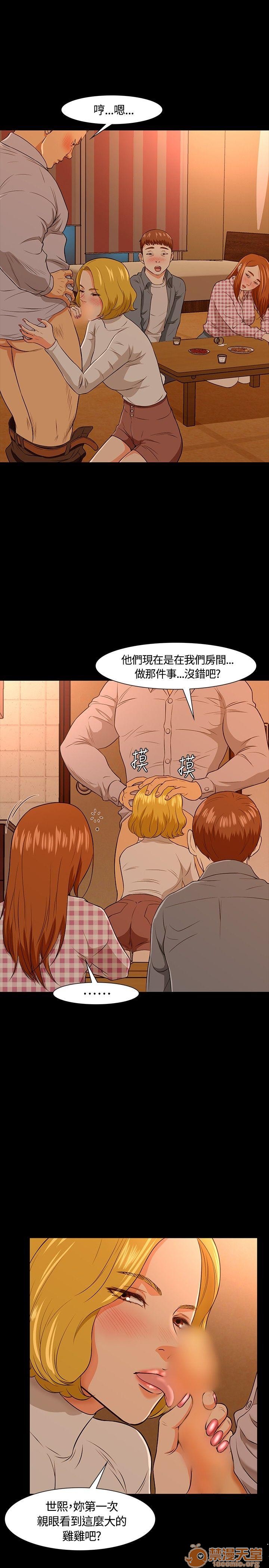 我的老师/大学室友/roommate[h漫]韩漫全集-我的老师/大学室友/roommate-第3話 21-30 无删减无遮挡章节图片 