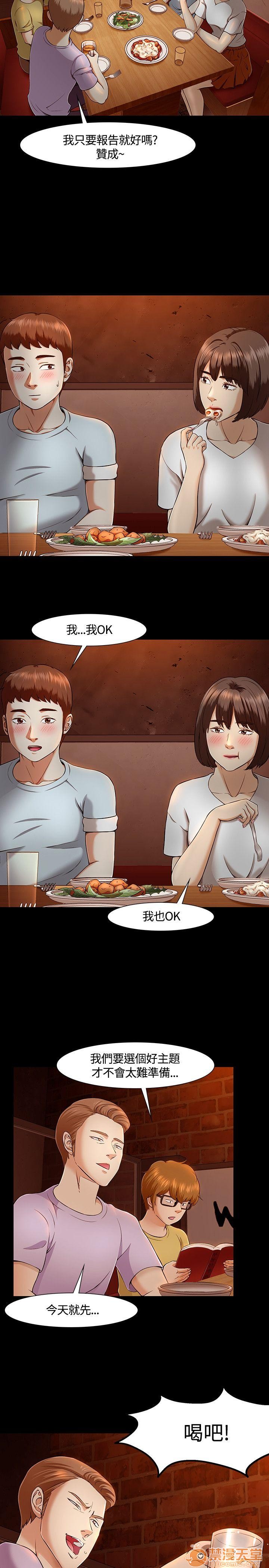 我的老师/大学室友/roommate[h漫]韩漫全集-我的老师/大学室友/roommate-第3話 21-30 无删减无遮挡章节图片 