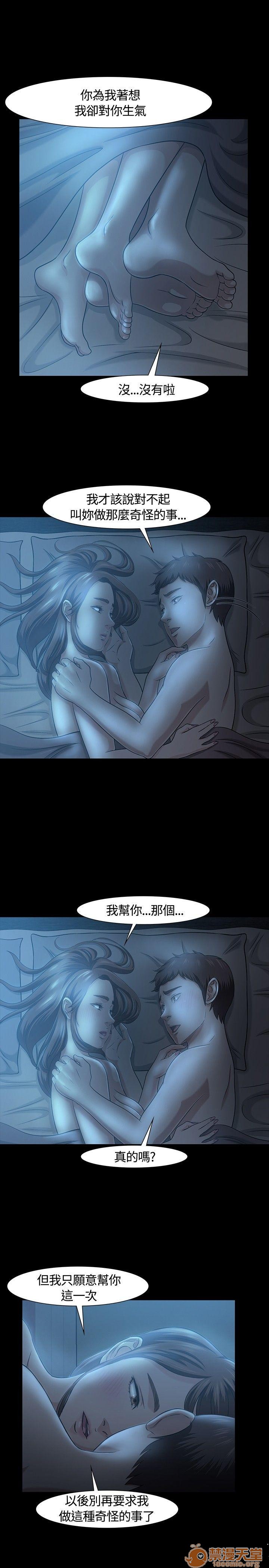 我的老师/大学室友/roommate[h漫]韩漫全集-我的老师/大学室友/roommate-第3話 21-30 无删减无遮挡章节图片 