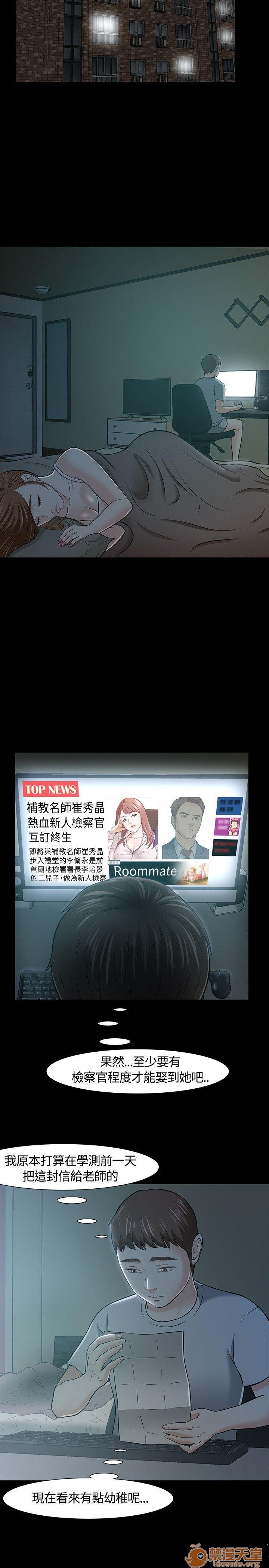 我的老师/大学室友/roommate[h漫]韩漫全集-我的老师/大学室友/roommate-第3話 21-30 无删减无遮挡章节图片 