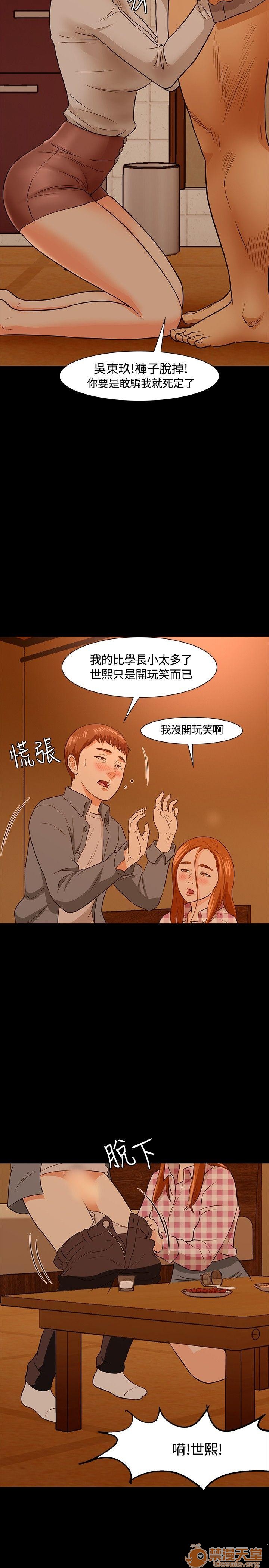 我的老师/大学室友/roommate[h漫]韩漫全集-我的老师/大学室友/roommate-第3話 21-30 无删减无遮挡章节图片 