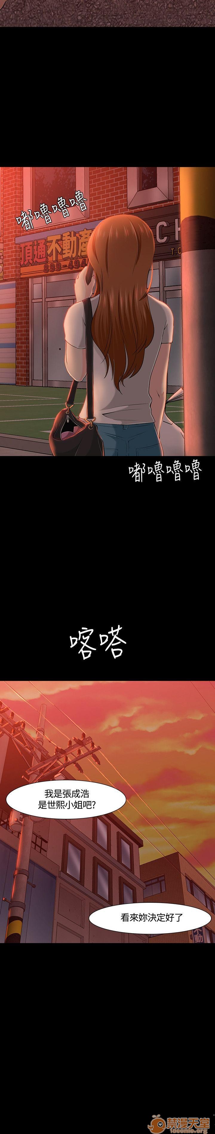 我的老师/大学室友/roommate[h漫]韩漫全集-我的老师/大学室友/roommate-第3話 21-30 无删减无遮挡章节图片 