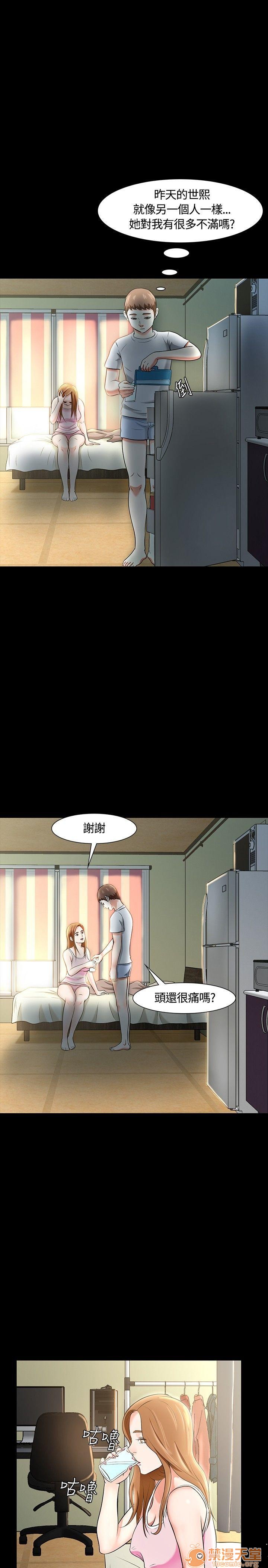 我的老师/大学室友/roommate[h漫]韩漫全集-我的老师/大学室友/roommate-第3話 21-30 无删减无遮挡章节图片 