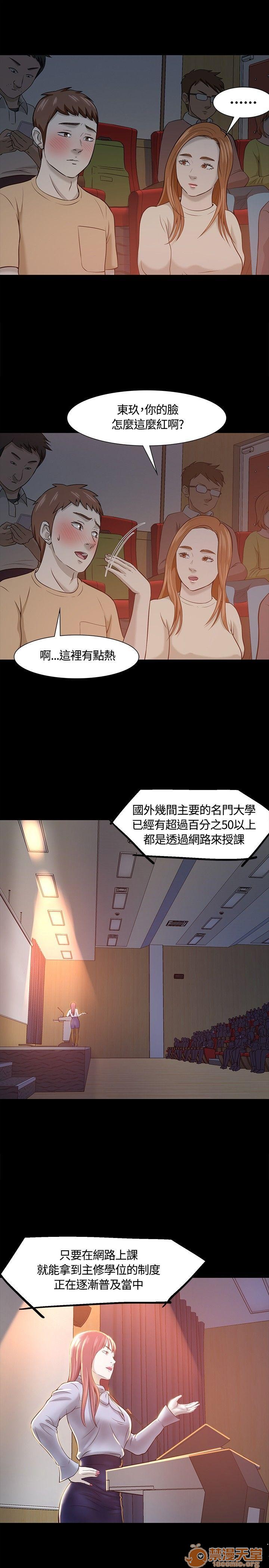 我的老师/大学室友/roommate[h漫]韩漫全集-我的老师/大学室友/roommate-第3話 21-30 无删减无遮挡章节图片 