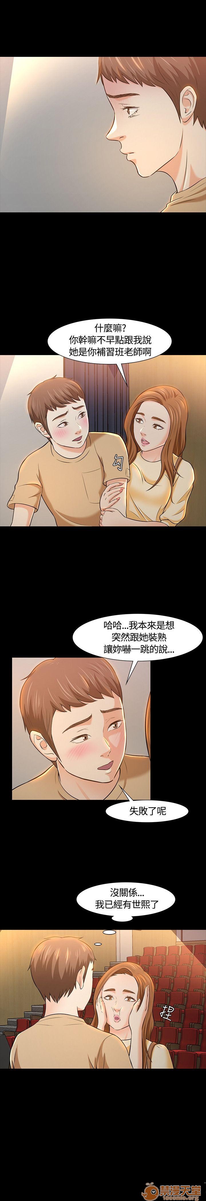 我的老师/大学室友/roommate[h漫]韩漫全集-我的老师/大学室友/roommate-第3話 21-30 无删减无遮挡章节图片 