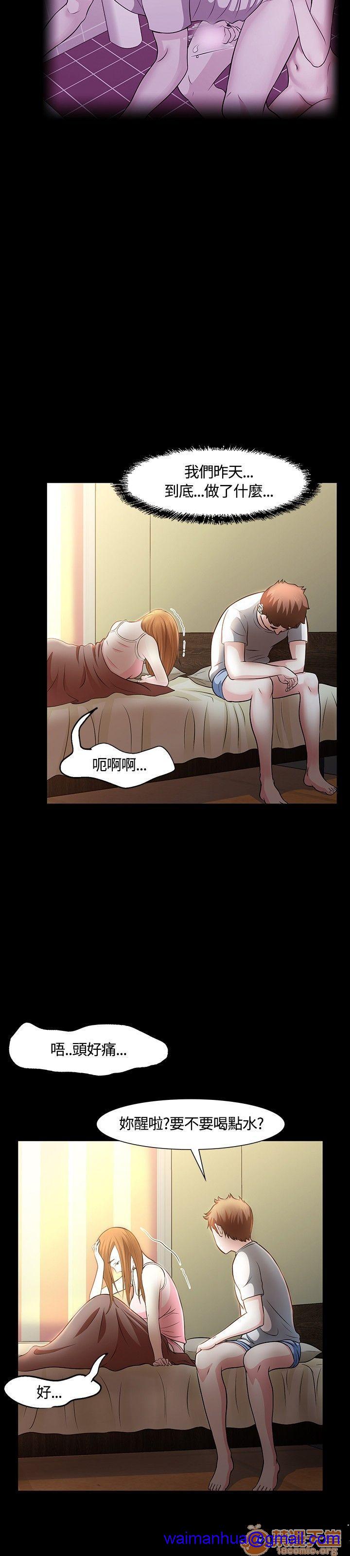 我的老师/大学室友/roommate[h漫]韩漫全集-我的老师/大学室友/roommate-第3話 21-30 无删减无遮挡章节图片 