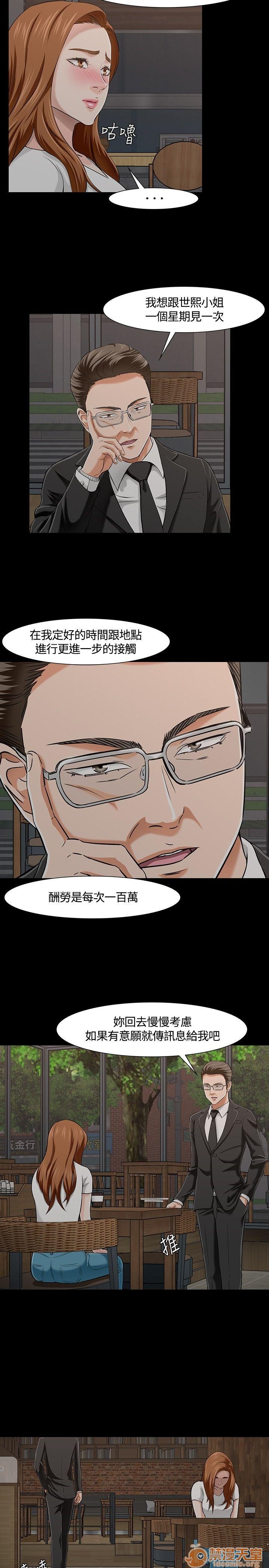 我的老师/大学室友/roommate[h漫]韩漫全集-我的老师/大学室友/roommate-第3話 21-30 无删减无遮挡章节图片 
