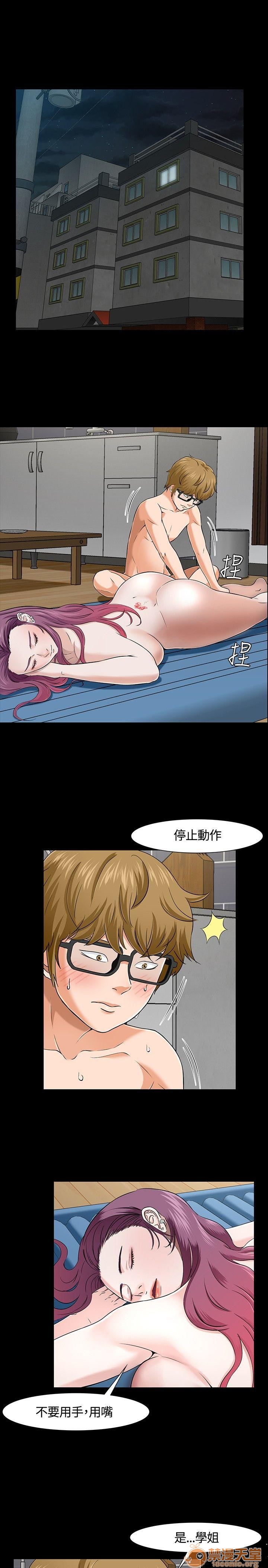 我的老师/大学室友/roommate[h漫]韩漫全集-我的老师/大学室友/roommate-第3話 21-30 无删减无遮挡章节图片 
