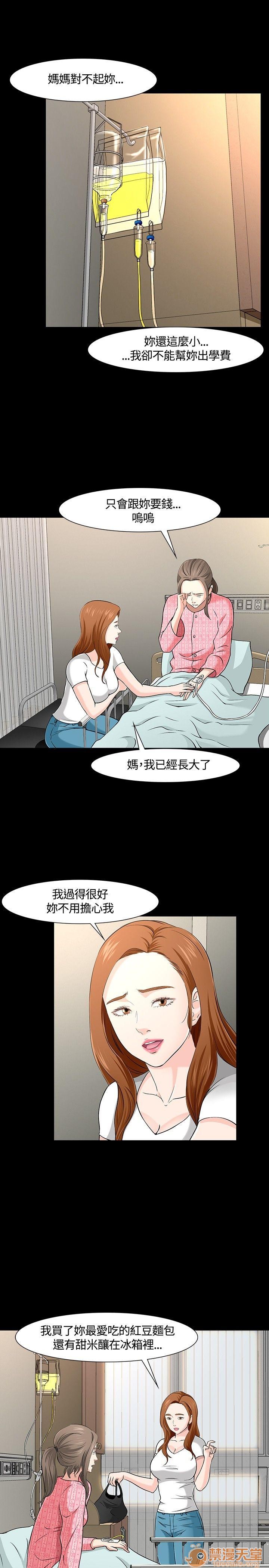 我的老师/大学室友/roommate[h漫]韩漫全集-我的老师/大学室友/roommate-第3話 21-30 无删减无遮挡章节图片 
