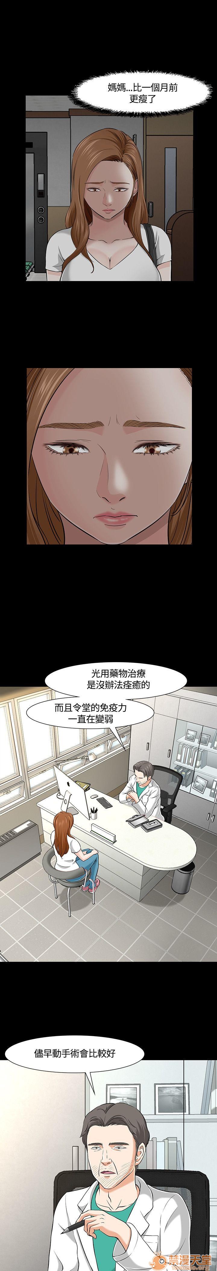 我的老师/大学室友/roommate[h漫]韩漫全集-我的老师/大学室友/roommate-第3話 21-30 无删减无遮挡章节图片 
