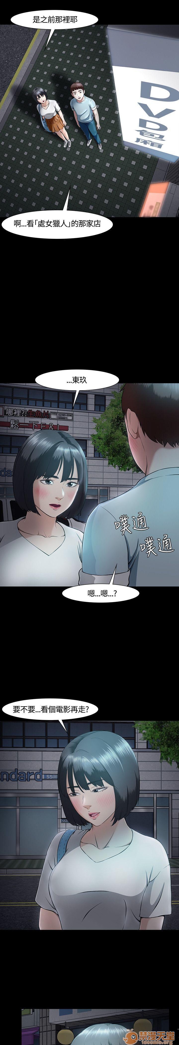 我的老师/大学室友/roommate[h漫]韩漫全集-我的老师/大学室友/roommate-第3話 21-30 无删减无遮挡章节图片 