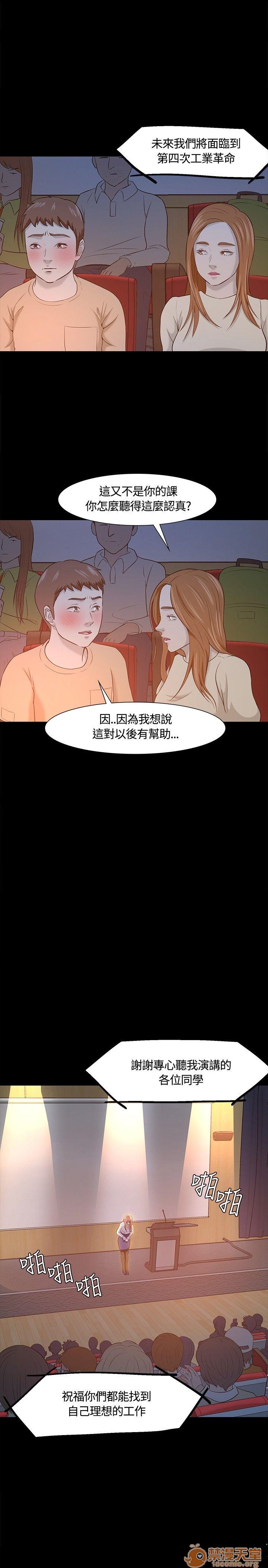 我的老师/大学室友/roommate[h漫]韩漫全集-我的老师/大学室友/roommate-第3話 21-30 无删减无遮挡章节图片 