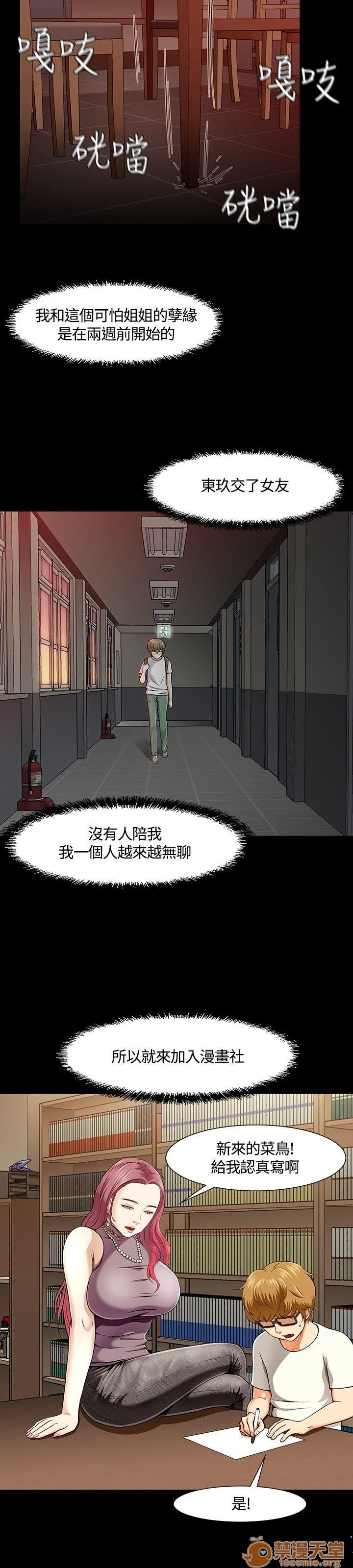 我的老师/大学室友/roommate[h漫]韩漫全集-我的老师/大学室友/roommate-第3話 21-30 无删减无遮挡章节图片 