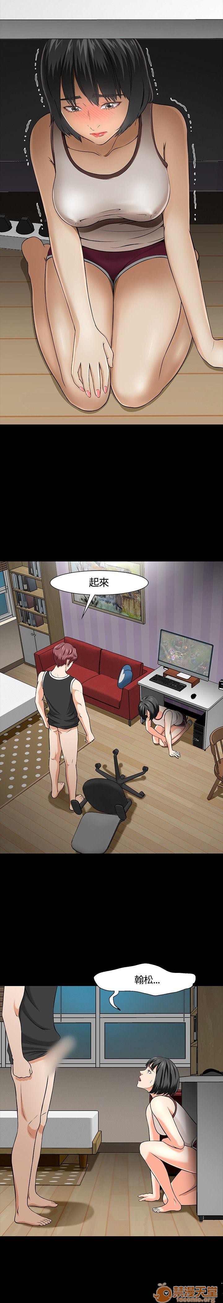 我的老师/大学室友/roommate[h漫]韩漫全集-我的老师/大学室友/roommate-第3話 21-30 无删减无遮挡章节图片 