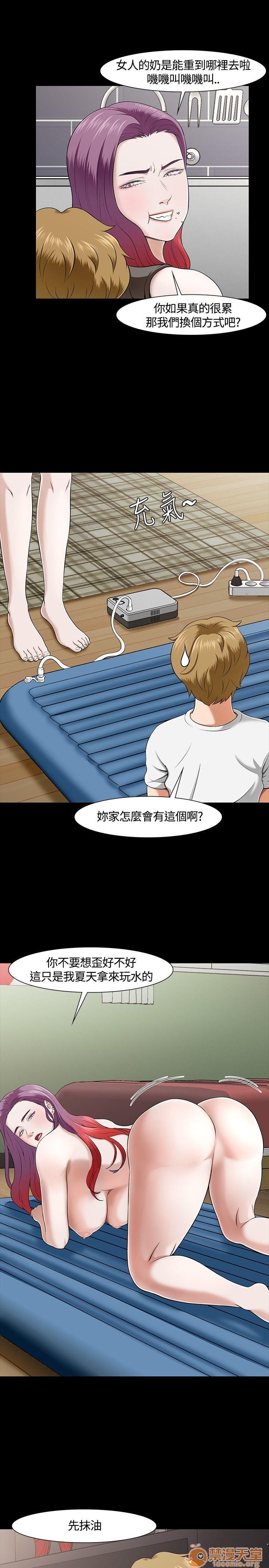 我的老师/大学室友/roommate[h漫]韩漫全集-我的老师/大学室友/roommate-第3話 21-30 无删减无遮挡章节图片 