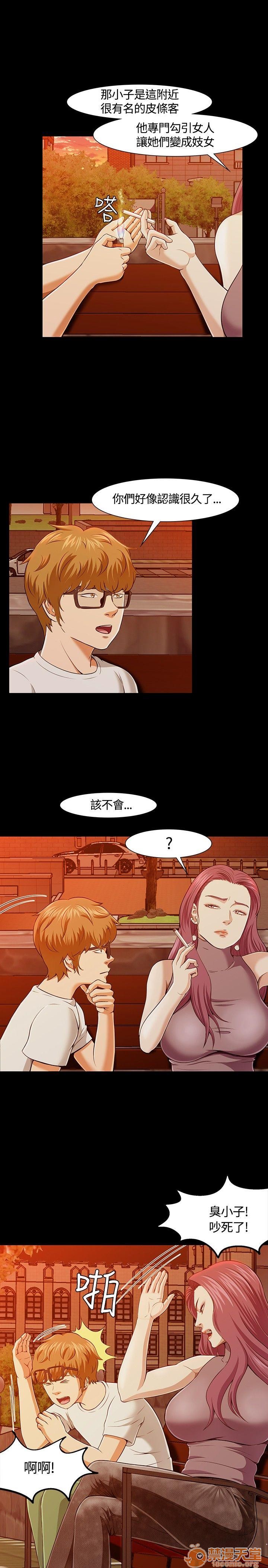 我的老师/大学室友/roommate[h漫]韩漫全集-我的老师/大学室友/roommate-第3話 21-30 无删减无遮挡章节图片 