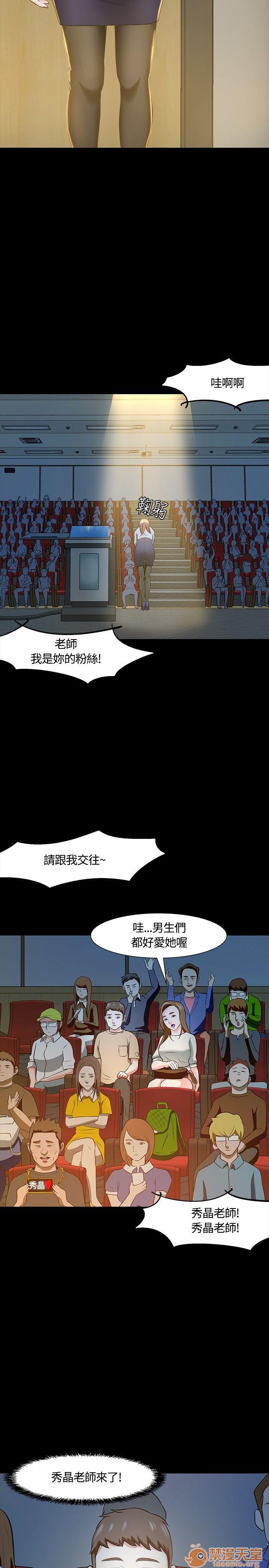 我的老师/大学室友/roommate[h漫]韩漫全集-我的老师/大学室友/roommate-第3話 21-30 无删减无遮挡章节图片 