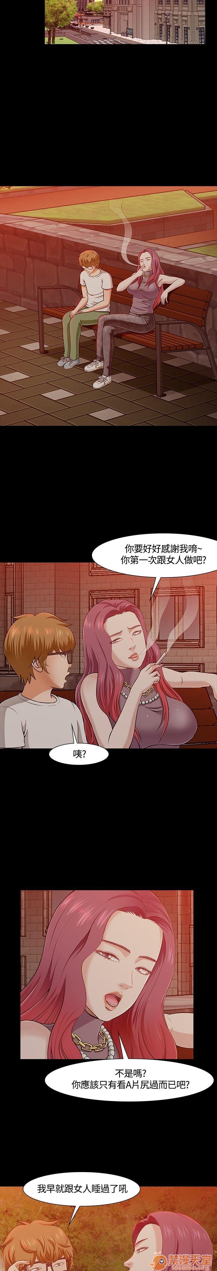 我的老师/大学室友/roommate[h漫]韩漫全集-我的老师/大学室友/roommate-第3話 21-30 无删减无遮挡章节图片 