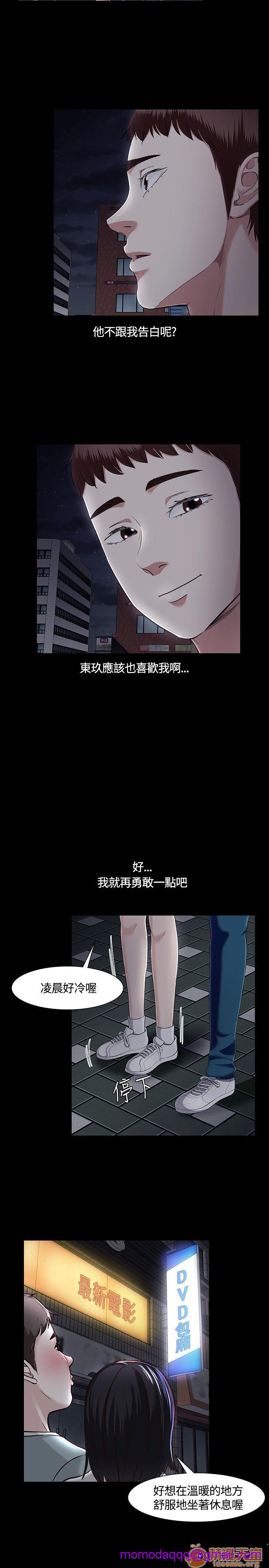我的老师/大学室友/roommate[h漫]韩漫全集-我的老师/大学室友/roommate-第4話 31-40 无删减无遮挡章节图片 