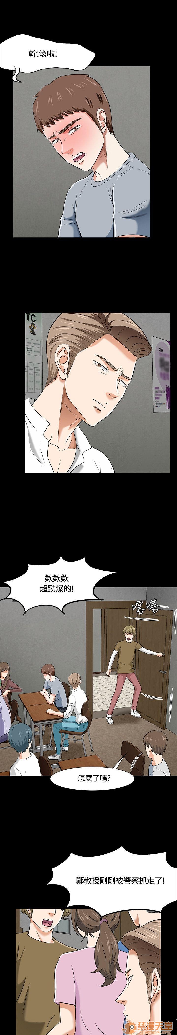 我的老师/大学室友/roommate[h漫]韩漫全集-我的老师/大学室友/roommate-第4話 31-40 无删减无遮挡章节图片 