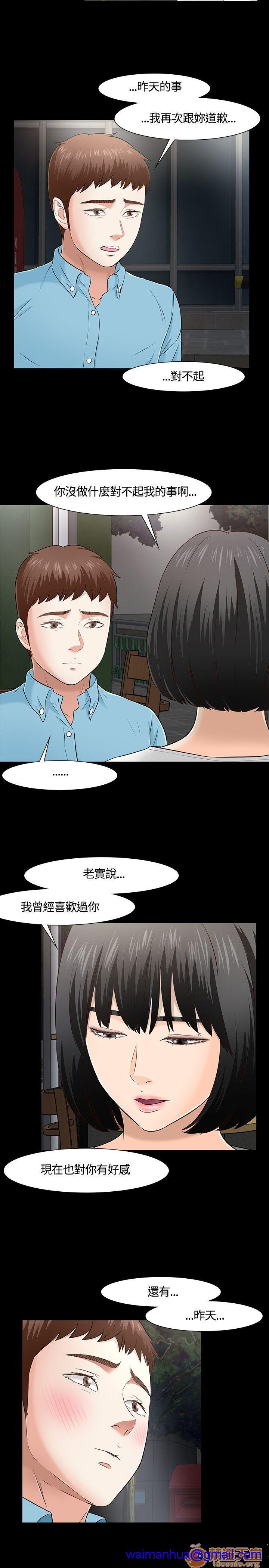 我的老师/大学室友/roommate[h漫]韩漫全集-我的老师/大学室友/roommate-第4話 31-40 无删减无遮挡章节图片 