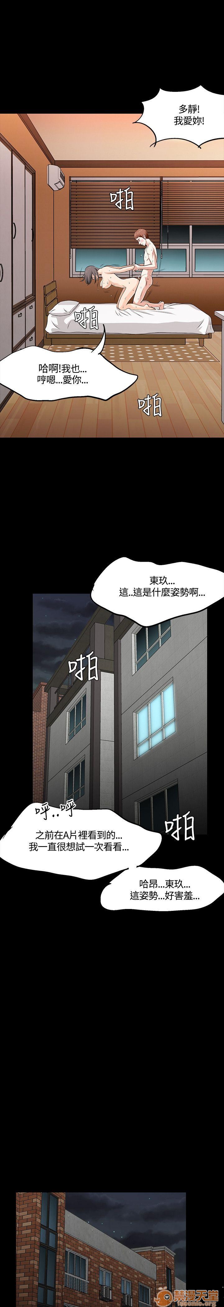 我的老师/大学室友/roommate[h漫]韩漫全集-我的老师/大学室友/roommate-第4話 31-40 无删减无遮挡章节图片 