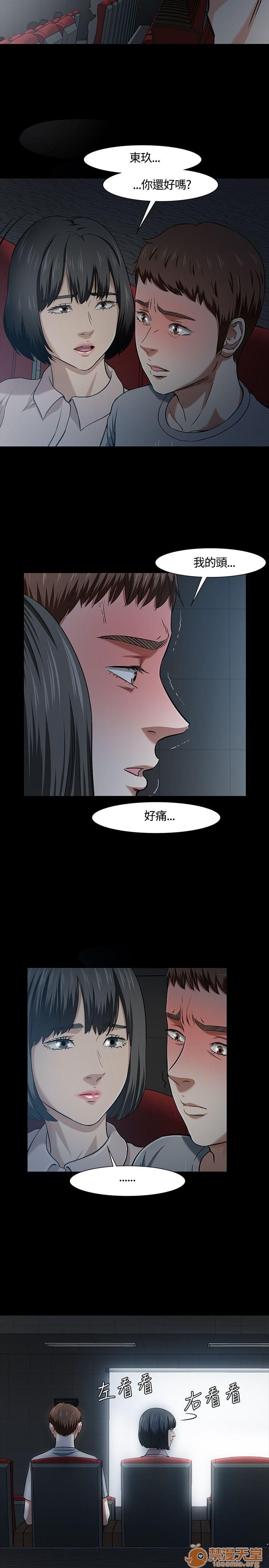 我的老师/大学室友/roommate[h漫]韩漫全集-我的老师/大学室友/roommate-第4話 31-40 无删减无遮挡章节图片 