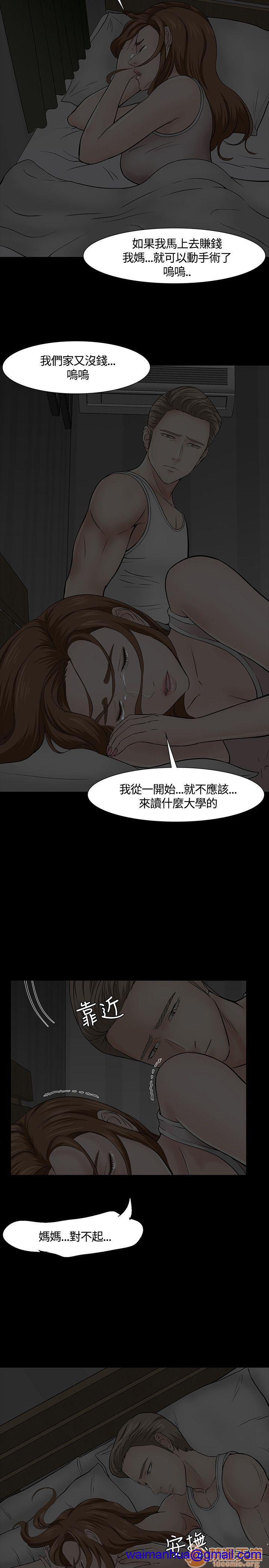 我的老师/大学室友/roommate[h漫]韩漫全集-我的老师/大学室友/roommate-第4話 31-40 无删减无遮挡章节图片 