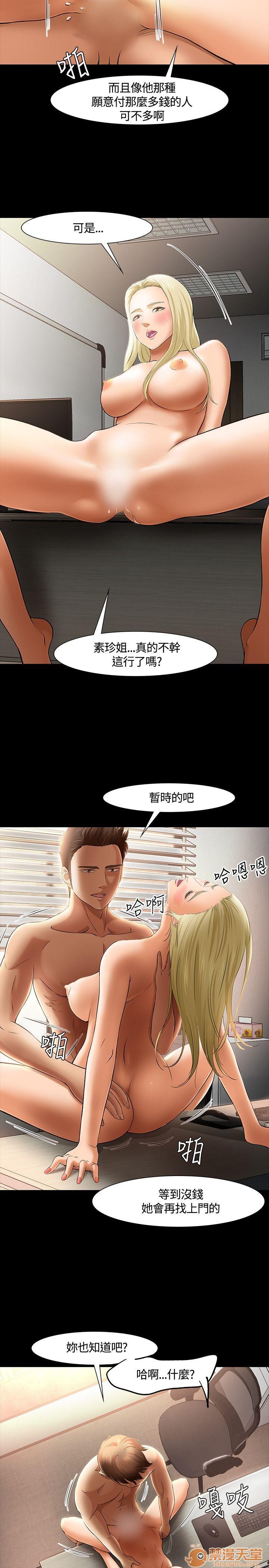 我的老师/大学室友/roommate[h漫]韩漫全集-我的老师/大学室友/roommate-第4話 31-40 无删减无遮挡章节图片 
