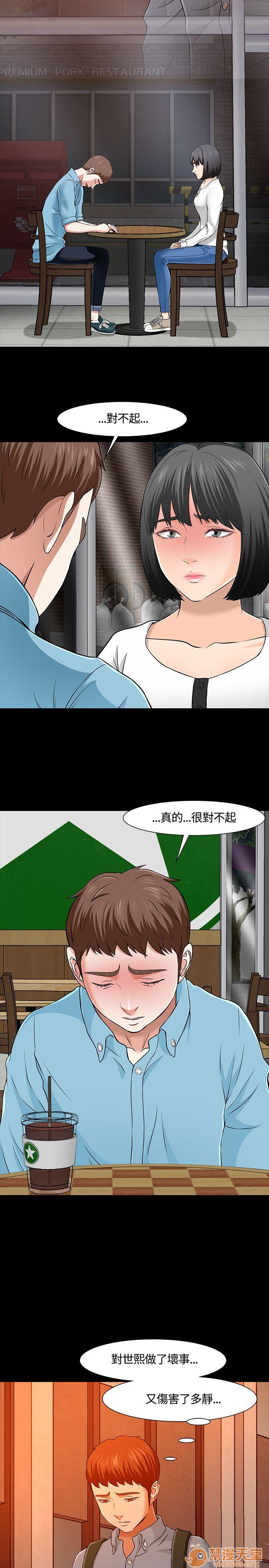 我的老师/大学室友/roommate[h漫]韩漫全集-我的老师/大学室友/roommate-第4話 31-40 无删减无遮挡章节图片 