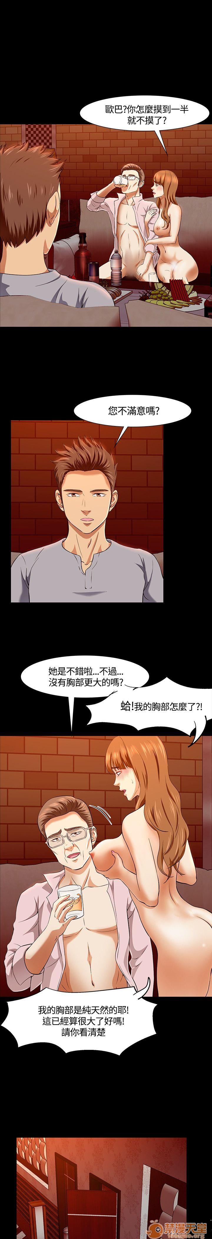 我的老师/大学室友/roommate[h漫]韩漫全集-我的老师/大学室友/roommate-第4話 31-40 无删减无遮挡章节图片 