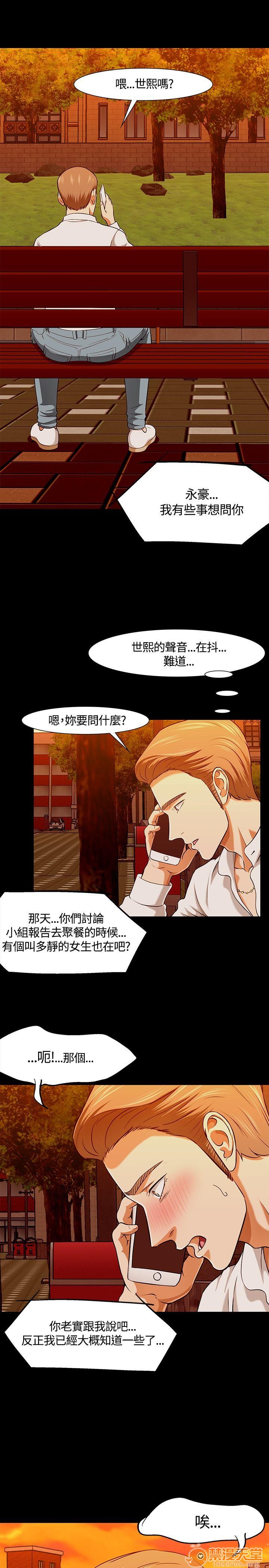 我的老师/大学室友/roommate[h漫]韩漫全集-我的老师/大学室友/roommate-第4話 31-40 无删减无遮挡章节图片 