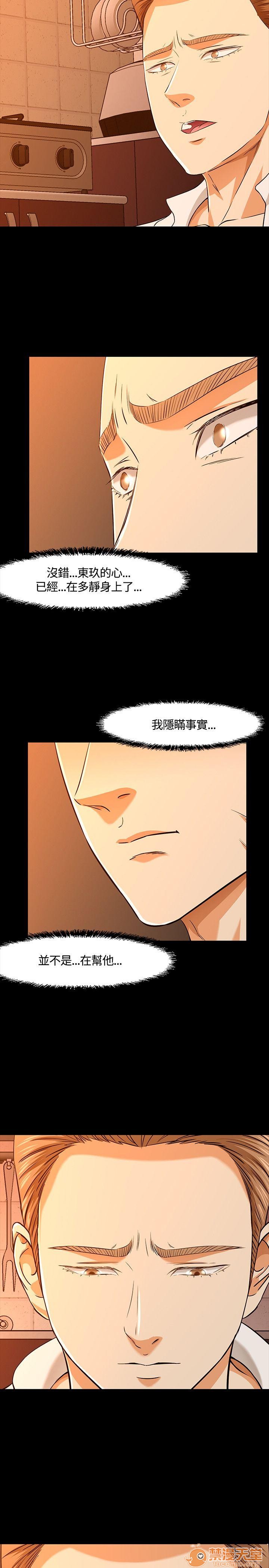 我的老师/大学室友/roommate[h漫]韩漫全集-我的老师/大学室友/roommate-第4話 31-40 无删减无遮挡章节图片 