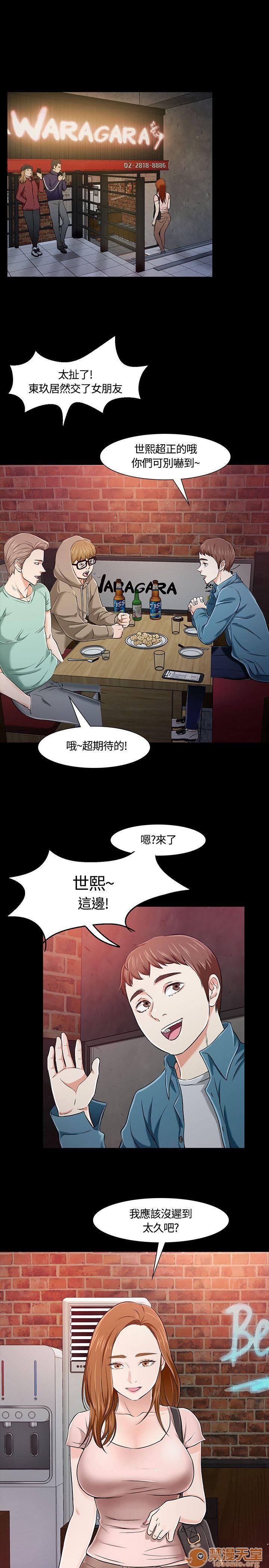 我的老师/大学室友/roommate[h漫]韩漫全集-我的老师/大学室友/roommate-第4話 31-40 无删减无遮挡章节图片 
