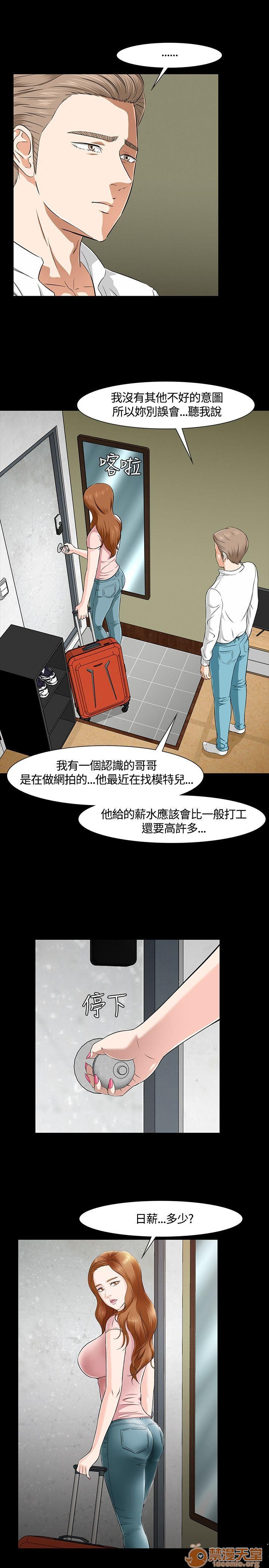 我的老师/大学室友/roommate[h漫]韩漫全集-我的老师/大学室友/roommate-第4話 31-40 无删减无遮挡章节图片 