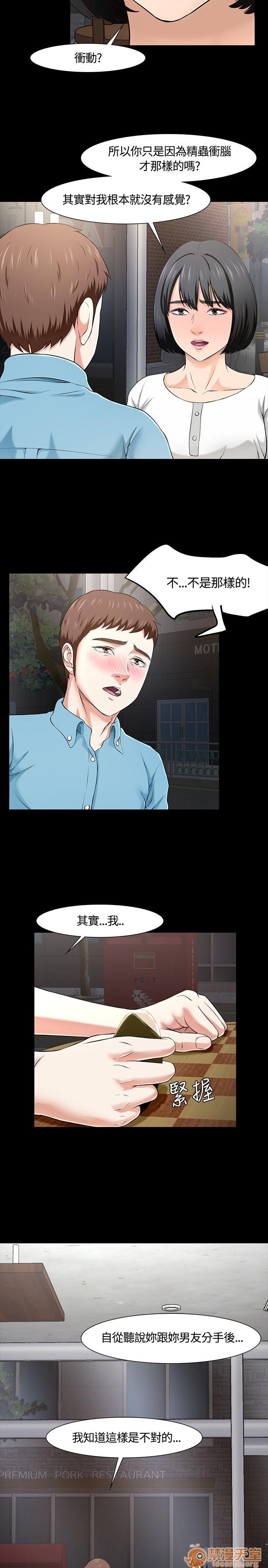 我的老师/大学室友/roommate[h漫]韩漫全集-我的老师/大学室友/roommate-第4話 31-40 无删减无遮挡章节图片 