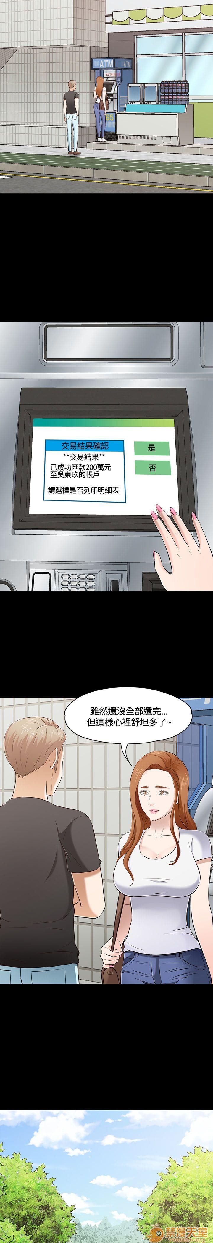 我的老师/大学室友/roommate[h漫]韩漫全集-我的老师/大学室友/roommate-第5話 41-50 无删减无遮挡章节图片 