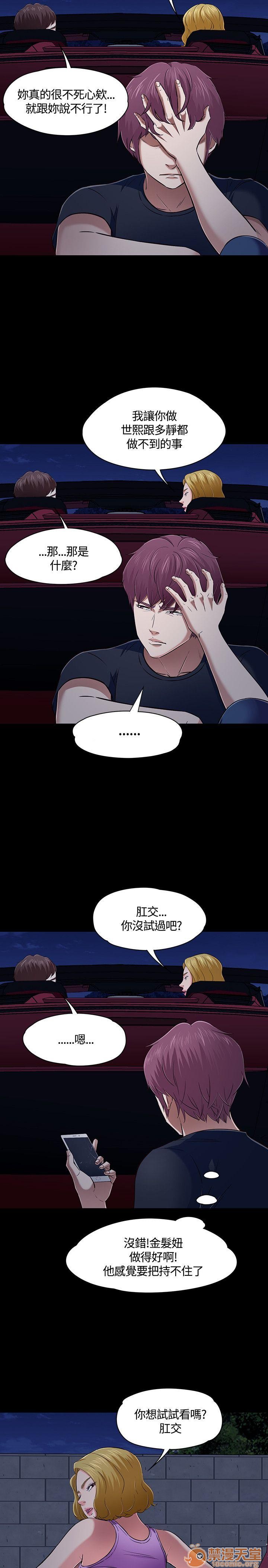 我的老师/大学室友/roommate[h漫]韩漫全集-我的老师/大学室友/roommate-第5話 41-50 无删减无遮挡章节图片 